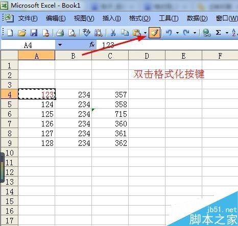在excel中怎么使用格式刷呢?格式刷使用方法介绍