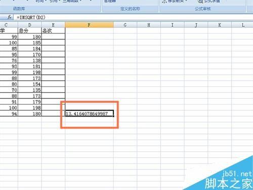 在EXCEL表格中怎么使用IMSQRT函数呢?