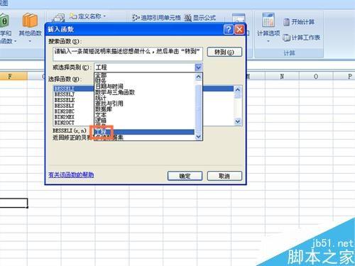 在EXCEL表格中怎么使用IMSQRT函数呢?