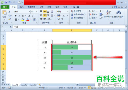 在excel中怎么使用数据图条来显示数据