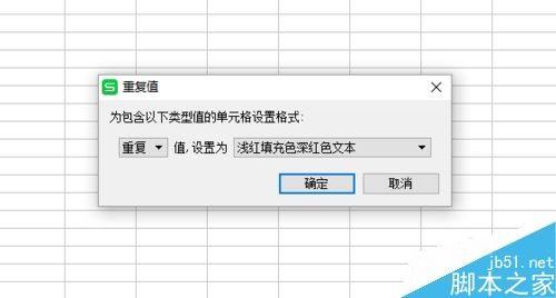 在Excel表格中怎么删除重复项呢?