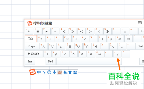 在Excel单元格中如何插入对勾符号？