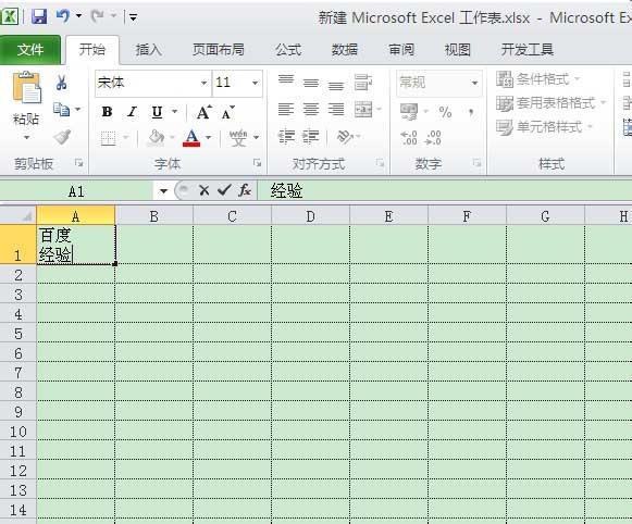 在excel表格中怎么画斜线?