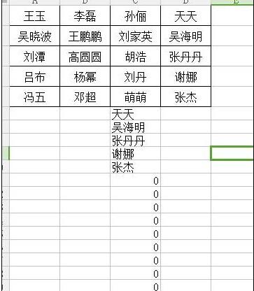 在excel中怎么把多行数据转化为一列?