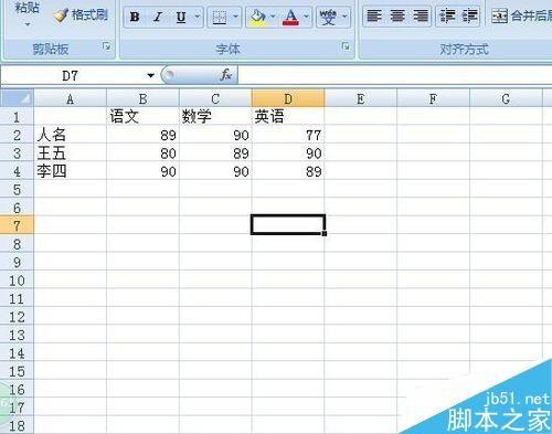 在excel中如何设置边框?excel设置边框方法介绍