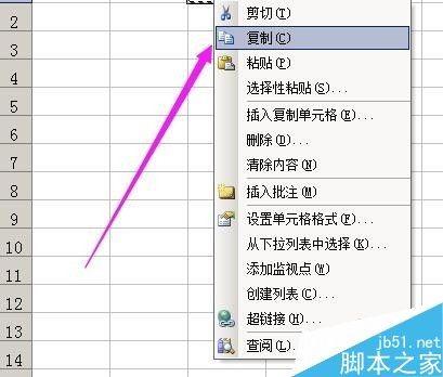 在excel中如何复制计算结果?