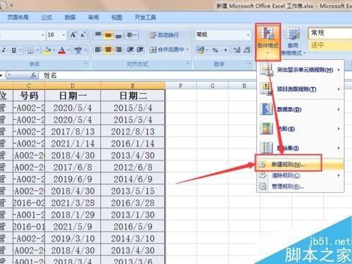 在Excel中如何快速隔行填充背景色或者底色?