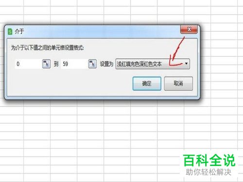 在Excel表格中怎么进行自动筛选并突出显示不及格的分数