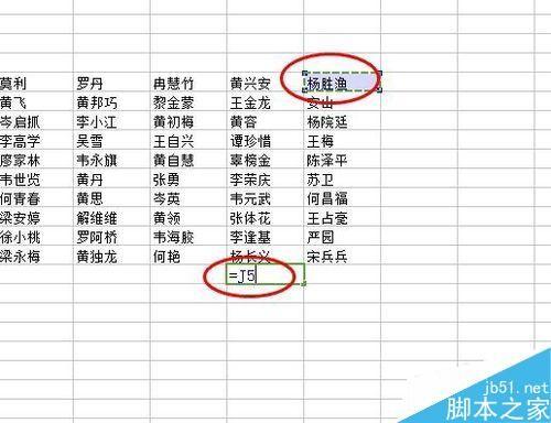 在Excel表格中如何将多列文字变成一列?