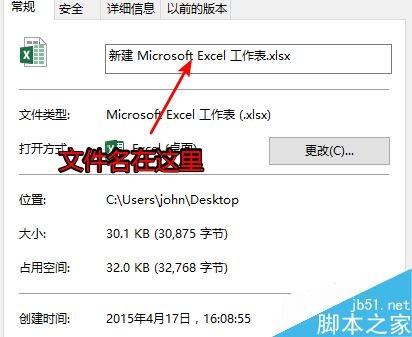 在excel表格中使用vba函数打开工作薄