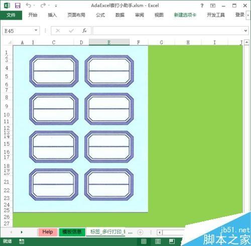 在Excel中创建与使用标签套打模板方法图解