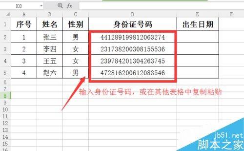 在excel表格中如何快速提取身份证号码中的出生日期?