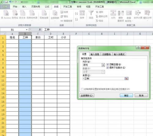 在excel中如何在选择下拉列表框中的值后所附带的值也显示出来?