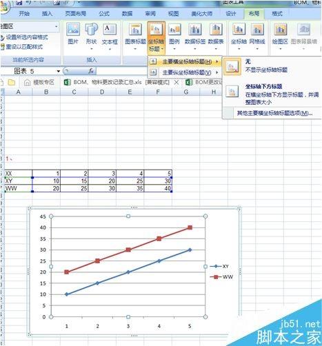在excel文档中如何插入图表?