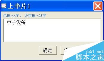 在Excel中创建与使用标签套打模板方法图解