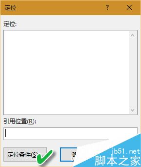在excel中巧用F5解决表格问题