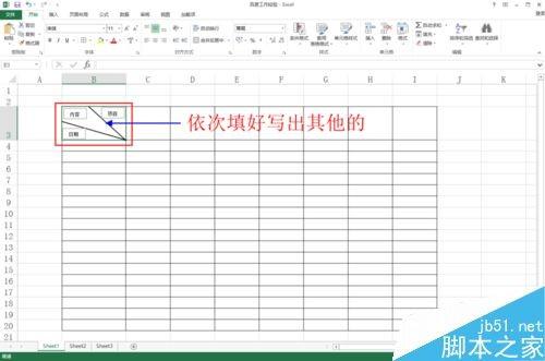 在excel表格中怎么绘制斜线并上下打字?