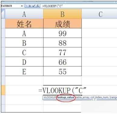 在excel中如何使用vlookup函数?