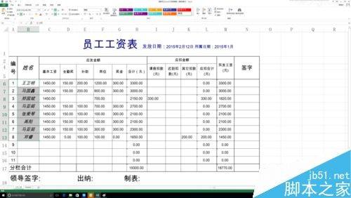 在excel文档中怎么修改字体呢?