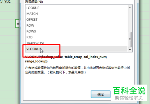 在Excel表格使用跨表批量匹配数据的方法
