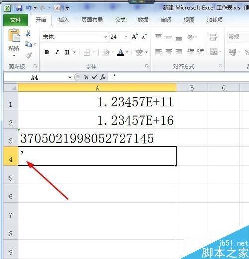 在excel表格中输入身份证后几位变成0怎么解决?