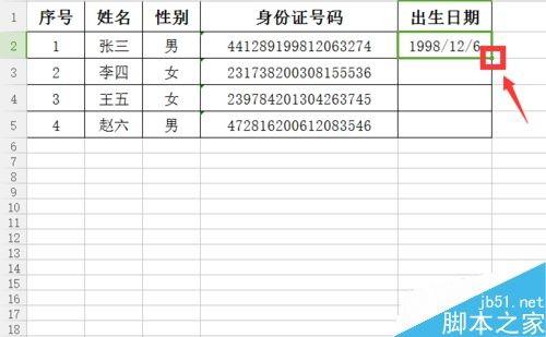在excel表格中如何快速提取身份证号码中的出生日期?