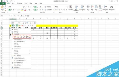 在Excel2013中怎么创建数据透视表?