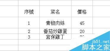 在excel中如何将简体字变成繁体字?