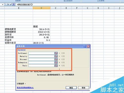 在excel表格中怎么使用PRICEDISC函数呢?
