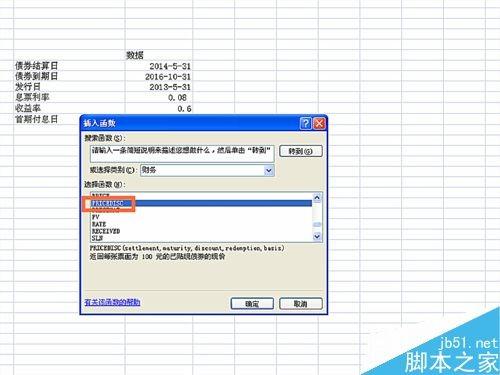 在excel表格中怎么使用PRICEDISC函数呢?
