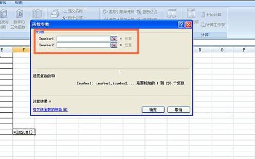 在EXCEL表格中怎么使用IMSUM函数呢?