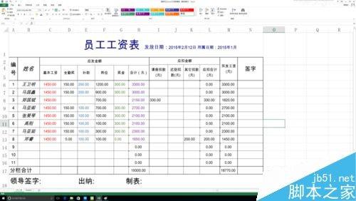 在excel文档中怎么修改字体呢?