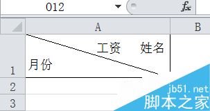 在Excel表格中如何制作双重的斜线表头?