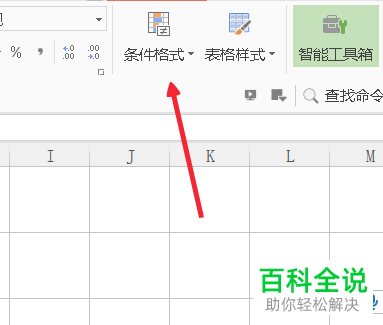 在excel表格中如何插入彩色数据条