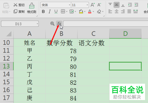 在Excel表格使用跨表批量匹配数据的方法