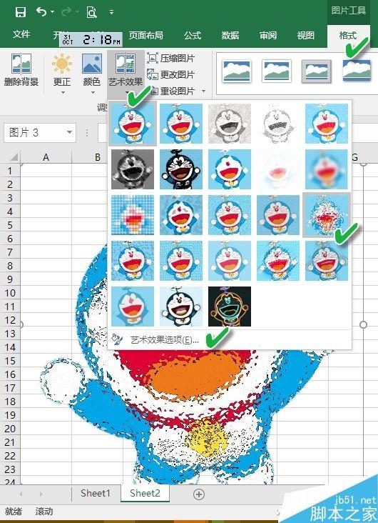 在Excel表格中截图抠图美图