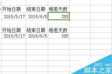 在excel表格中如何计算两个日期之间的天数?