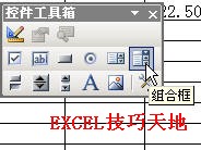 在Excel中制作下拉列表的3种方法
