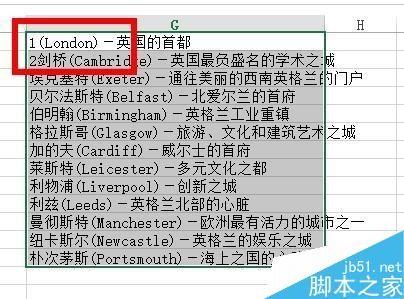 在Excel中如何对单元格文本或数字进行自定义排序?