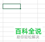 在Excel表格中如何制作多级联动的下拉表