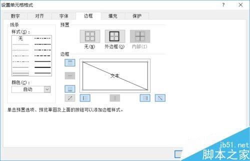 在Excel表格中如何制作双重的斜线表头?