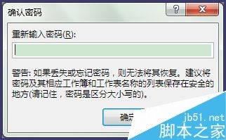 在Excel表格中怎么彻底隐藏数据?