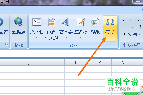 在Excel单元格中如何插入对勾符号？