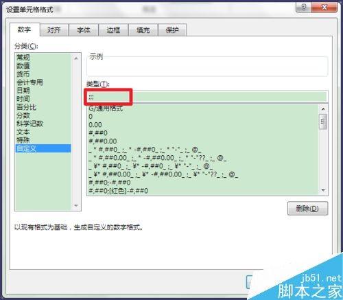 在Excel表格中怎么彻底隐藏数据?