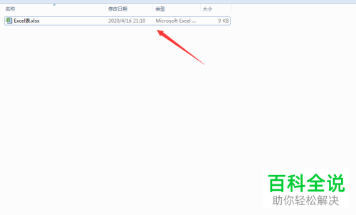 在excel表格的每页怎么设置相同的表头内容