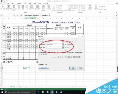 在excel中searchb函数有什么作用?怎么使用?
