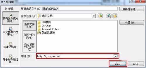 在Excel表格中如何插入和取消超链接呢?