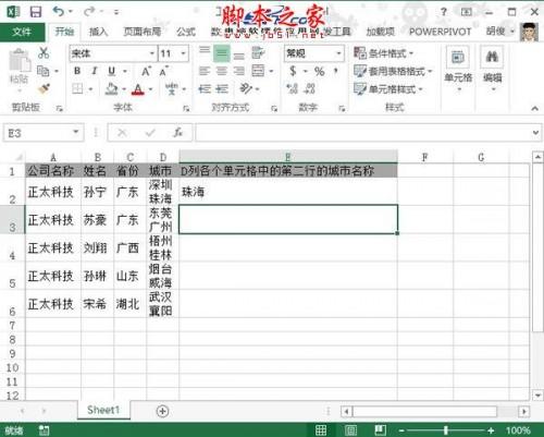 在Excel 2013换行单元格中如何提取出第二行的数据 Excel2013表格中提取数据方法介绍