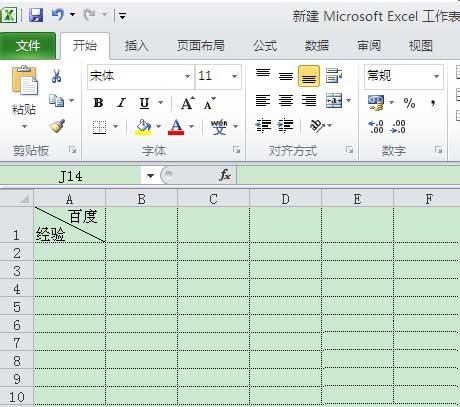 在excel表格中怎么画斜线?