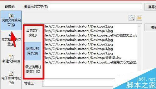 在Excel中如何在不同的工作表之间建立超级链接?
